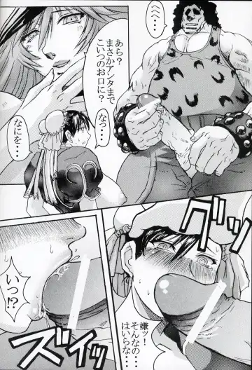 [Kokuryuugan] Li-Chun-Li Fhentai - Page 23