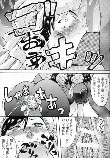 [Kokuryuugan] Li-Chun-Li Fhentai - Page 24