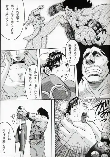 [Kokuryuugan] Li-Chun-Li Fhentai - Page 6