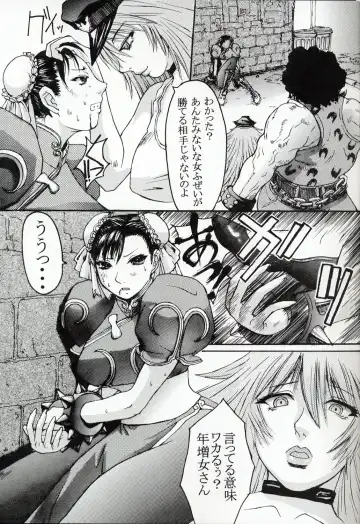 [Kokuryuugan] Li-Chun-Li Fhentai - Page 8