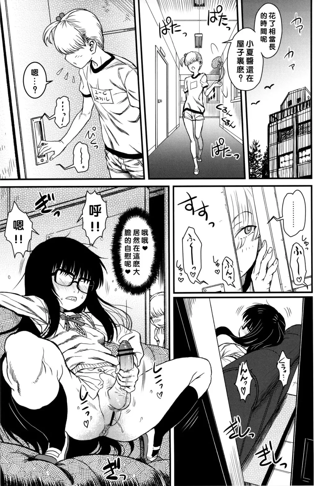 [Radiohead - Tsunamushi] Jinsei Truffaut Bakuon Jouei Fhentai - Page 10