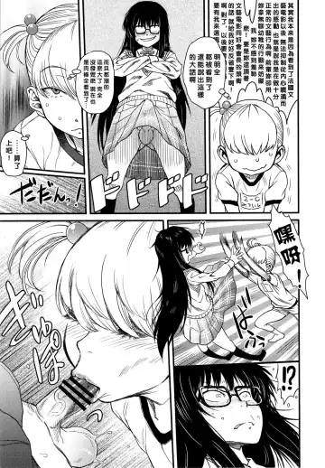 [Radiohead - Tsunamushi] Jinsei Truffaut Bakuon Jouei Fhentai - Page 12