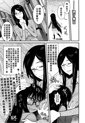 [Radiohead - Tsunamushi] Jinsei Truffaut Bakuon Jouei Fhentai - Page 22