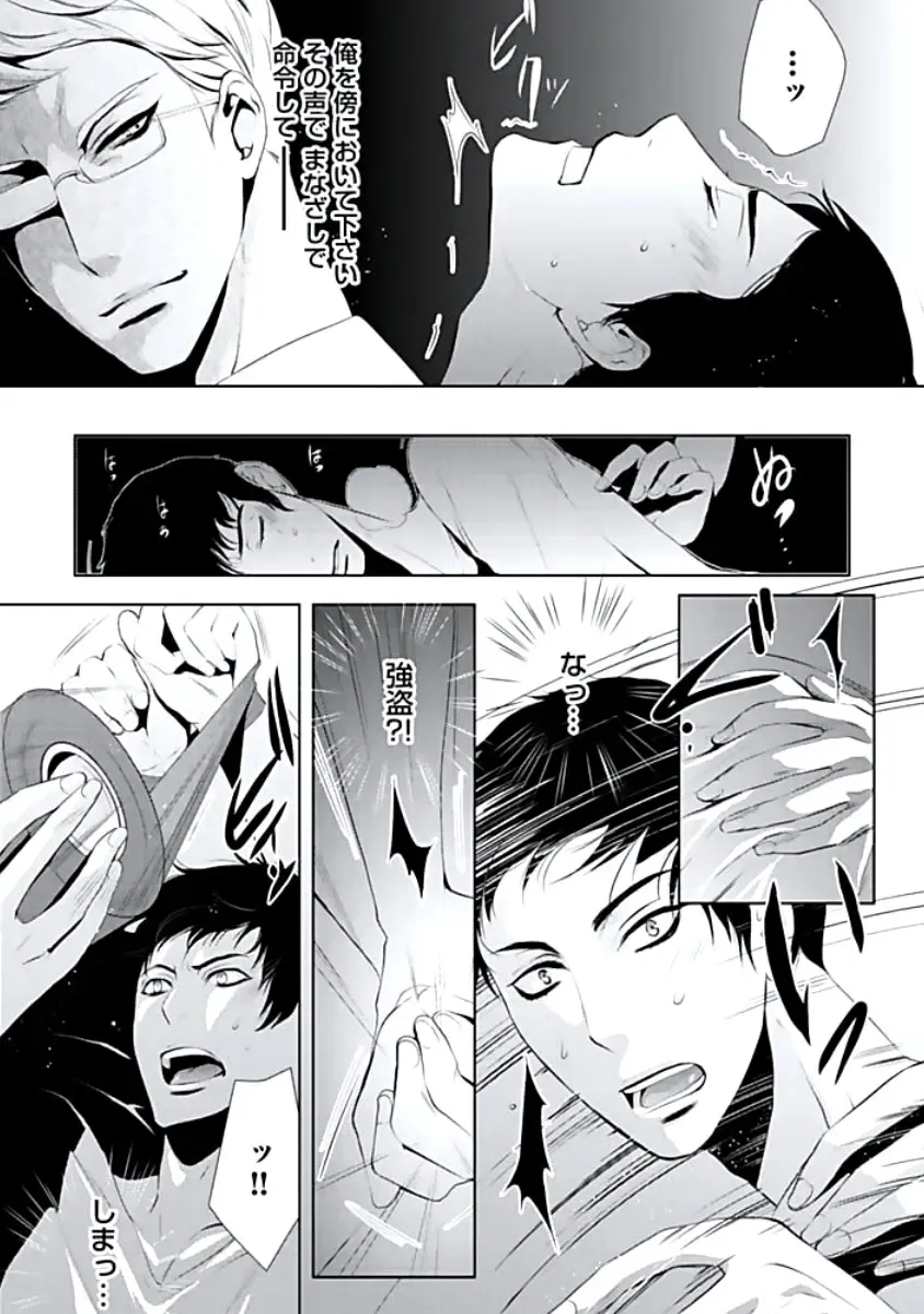 [Chouno Shibuki] Haitokukan Fhentai - Page 10