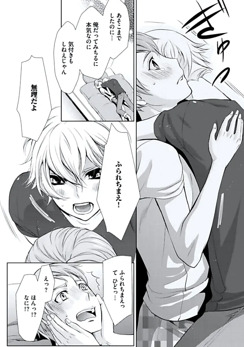 [Chouno Shibuki] Haitokukan Fhentai - Page 101