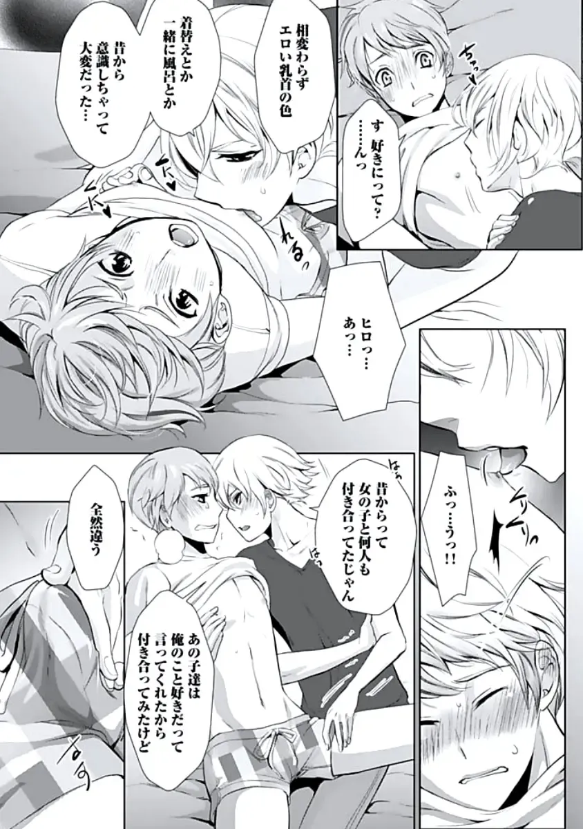 [Chouno Shibuki] Haitokukan Fhentai - Page 103