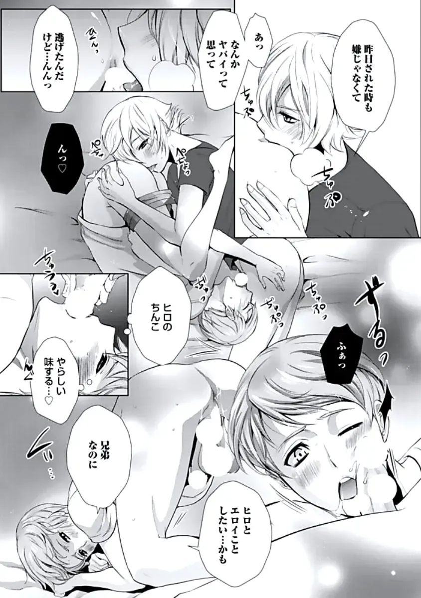 [Chouno Shibuki] Haitokukan Fhentai - Page 106