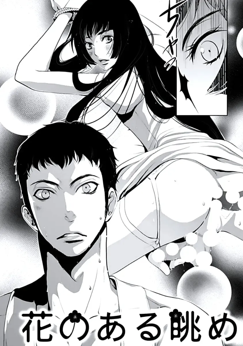 [Chouno Shibuki] Haitokukan Fhentai - Page 113