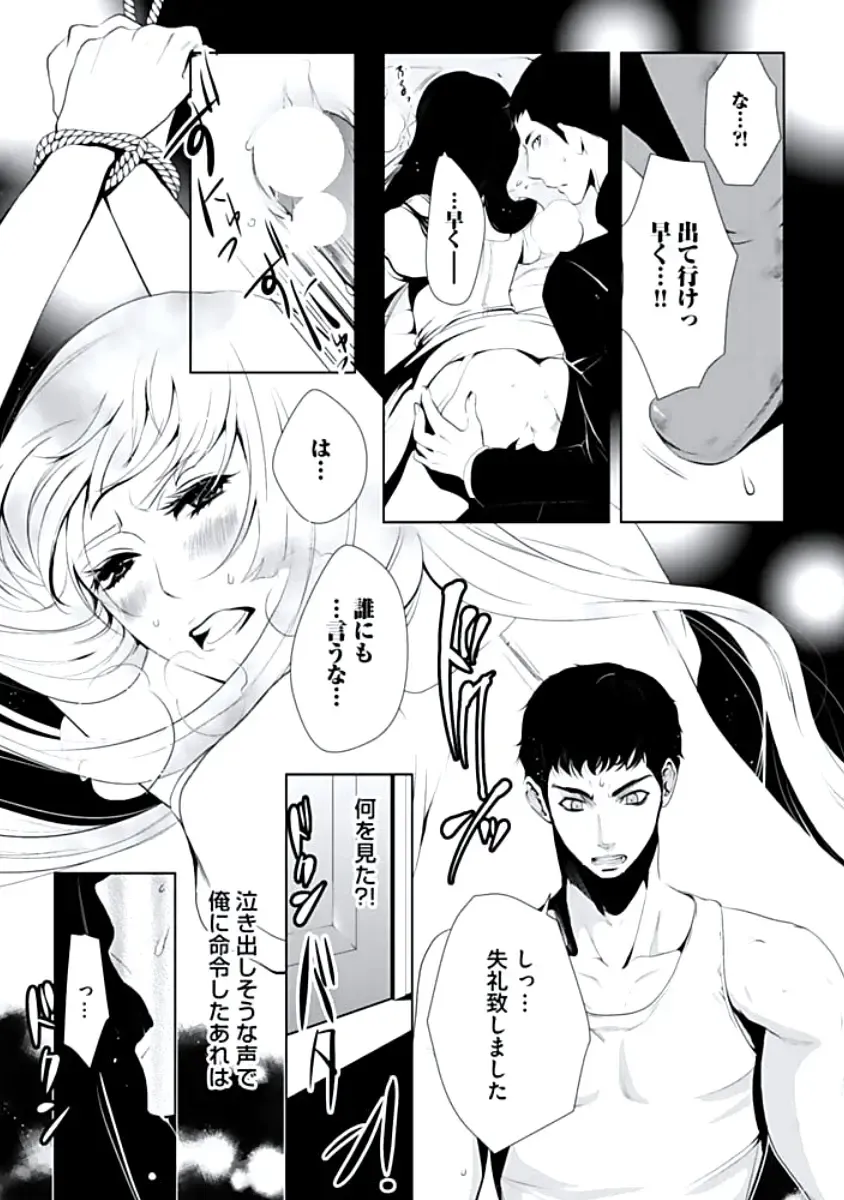 [Chouno Shibuki] Haitokukan Fhentai - Page 114