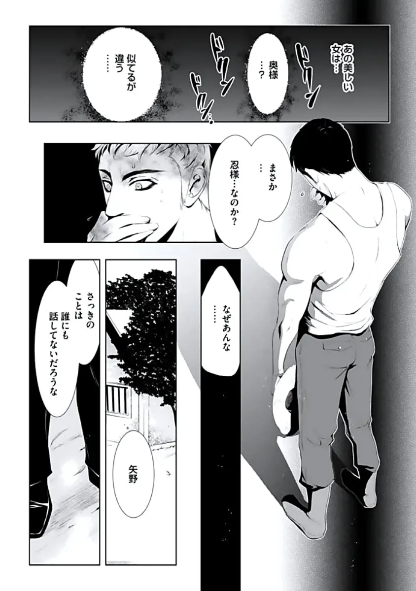 [Chouno Shibuki] Haitokukan Fhentai - Page 115