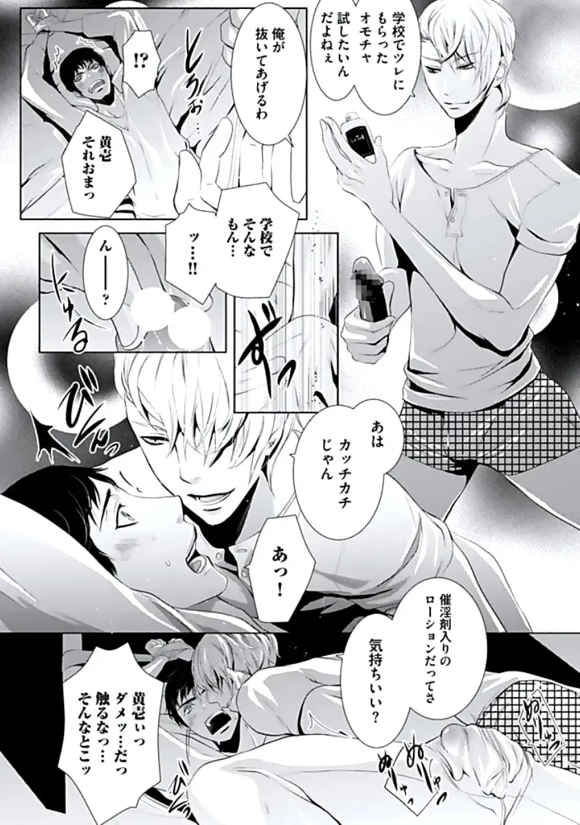 [Chouno Shibuki] Haitokukan Fhentai - Page 12