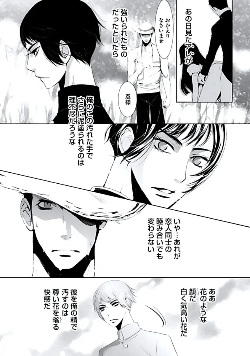 [Chouno Shibuki] Haitokukan Fhentai - Page 122