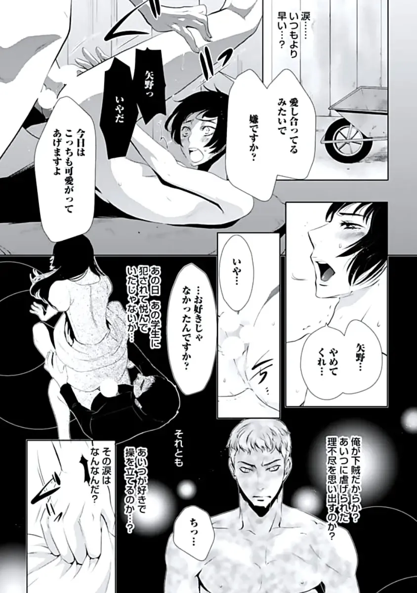 [Chouno Shibuki] Haitokukan Fhentai - Page 124