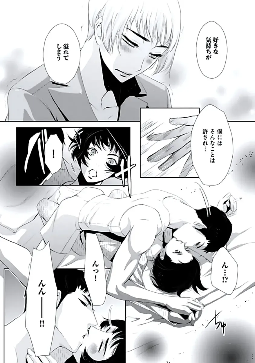 [Chouno Shibuki] Haitokukan Fhentai - Page 128