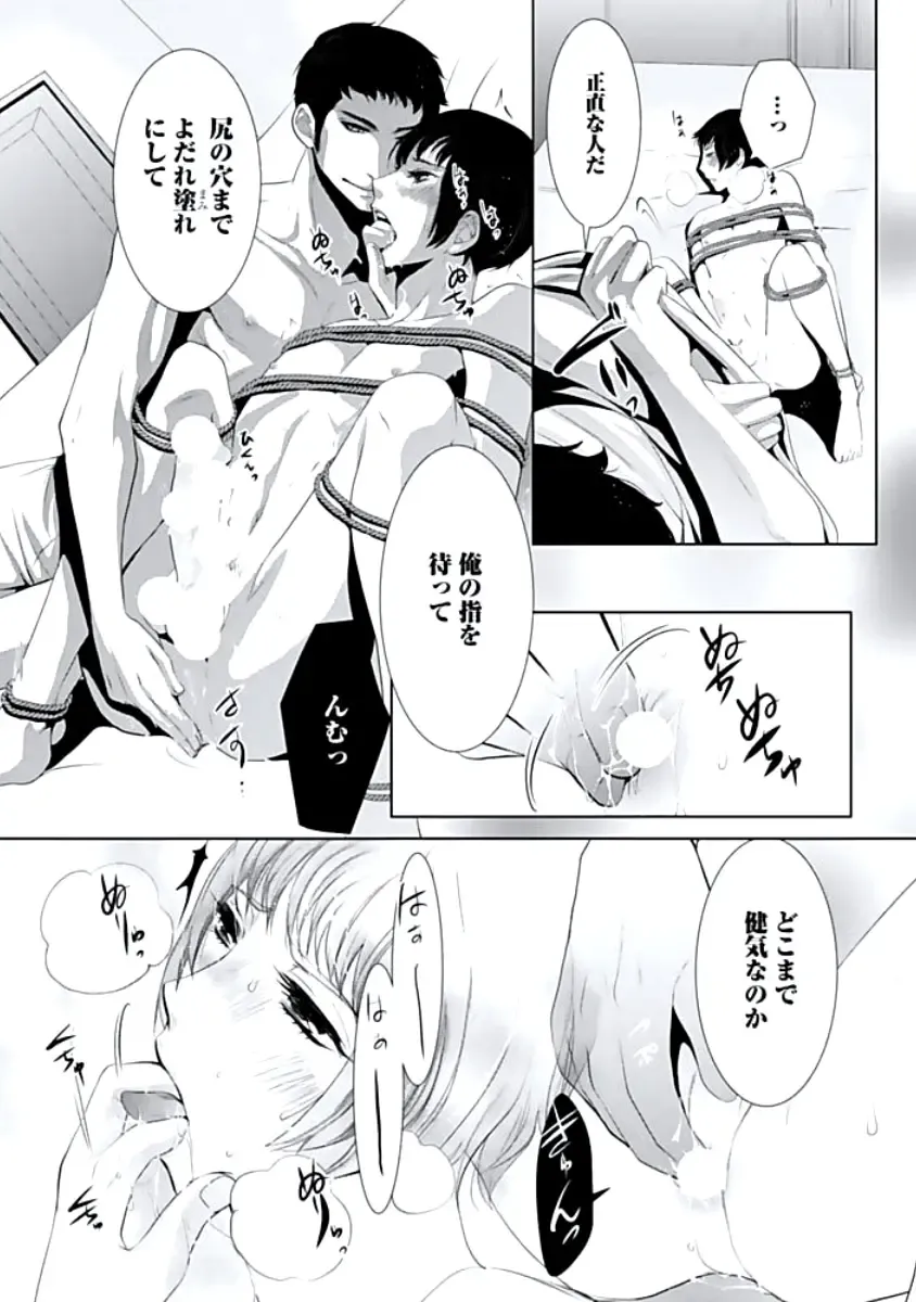 [Chouno Shibuki] Haitokukan Fhentai - Page 132