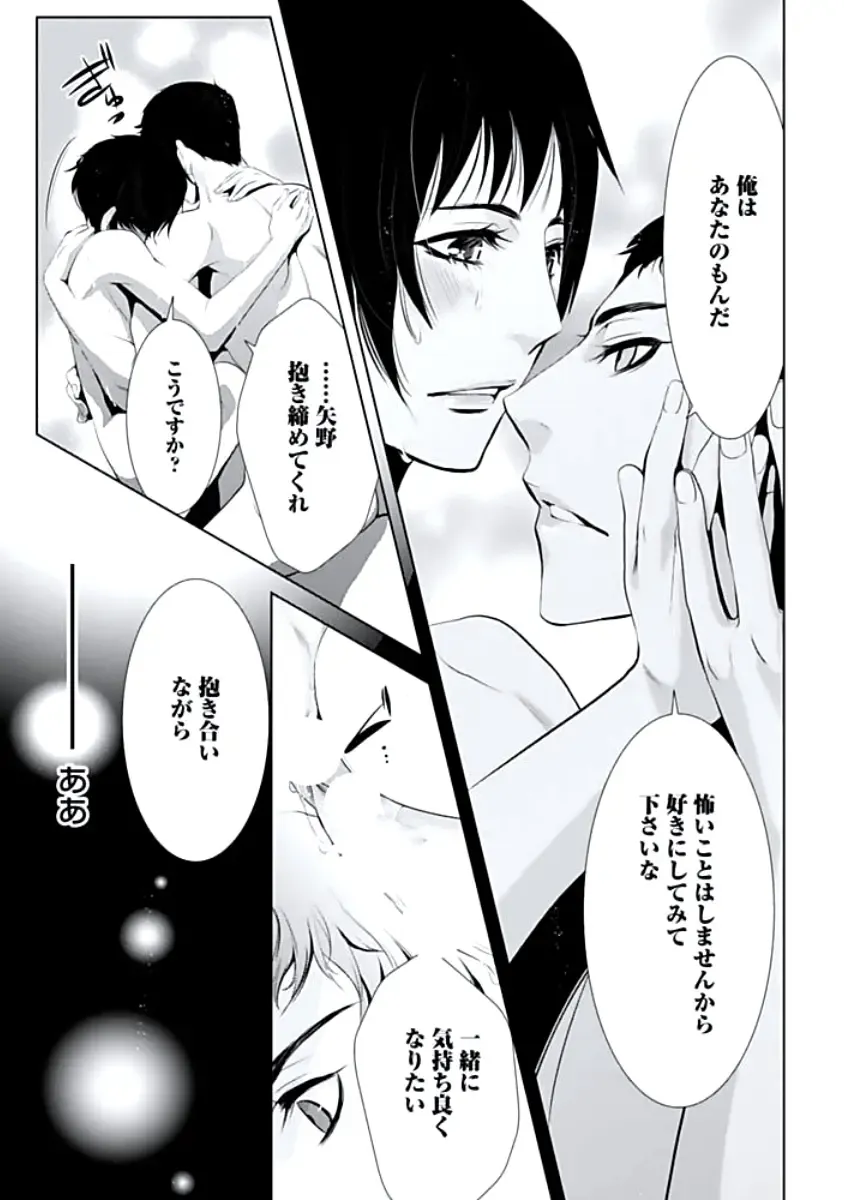 [Chouno Shibuki] Haitokukan Fhentai - Page 136