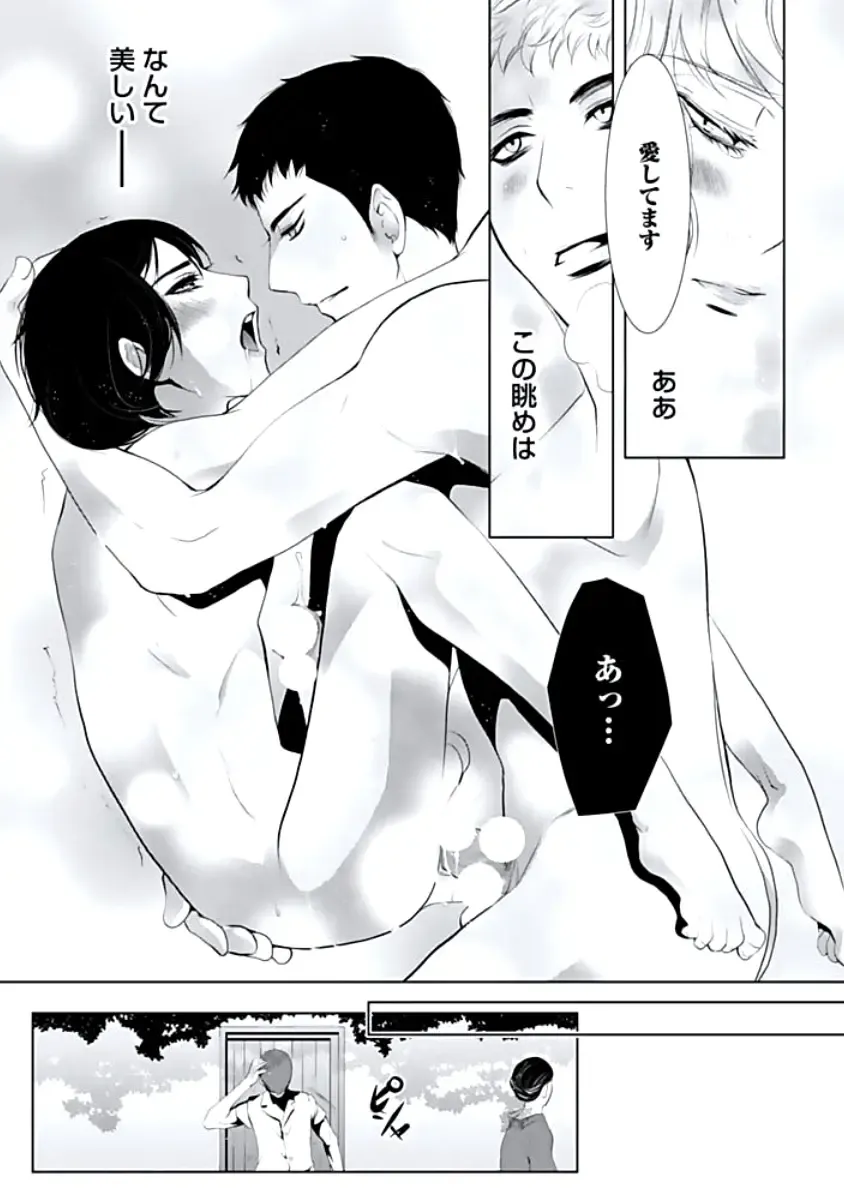 [Chouno Shibuki] Haitokukan Fhentai - Page 138