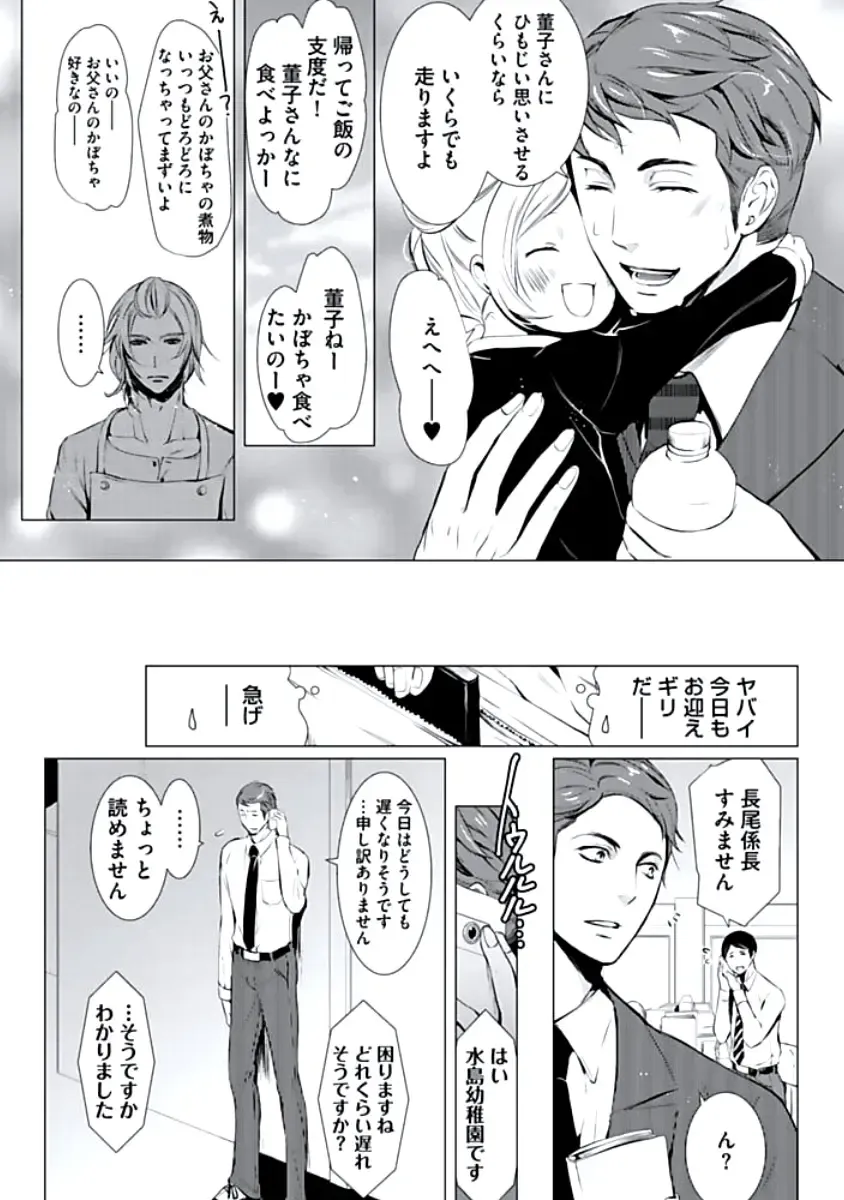 [Chouno Shibuki] Haitokukan Fhentai - Page 144