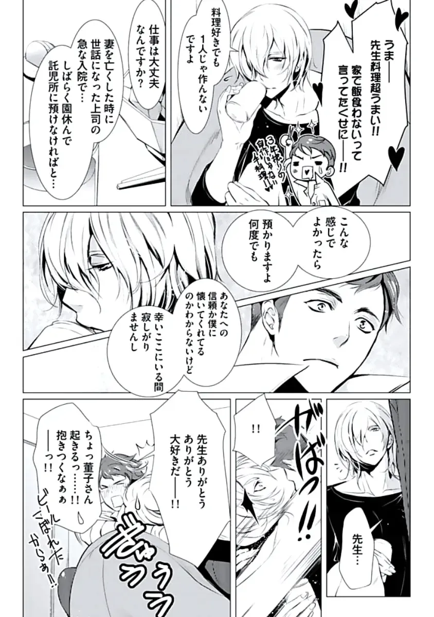 [Chouno Shibuki] Haitokukan Fhentai - Page 146