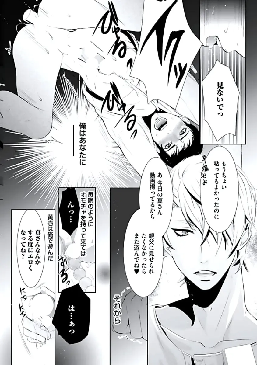 [Chouno Shibuki] Haitokukan Fhentai - Page 15