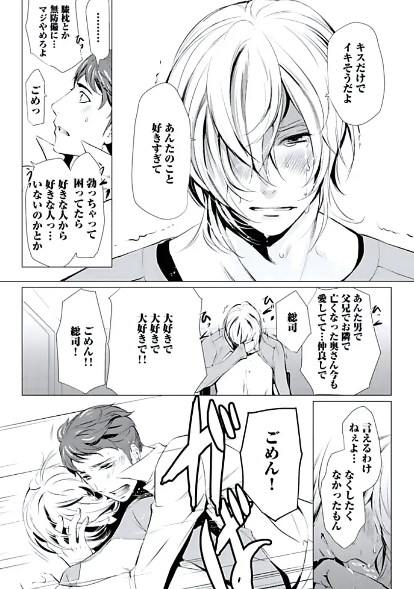 [Chouno Shibuki] Haitokukan Fhentai - Page 154