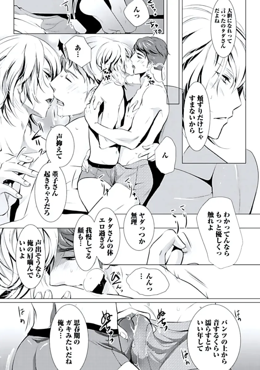 [Chouno Shibuki] Haitokukan Fhentai - Page 156