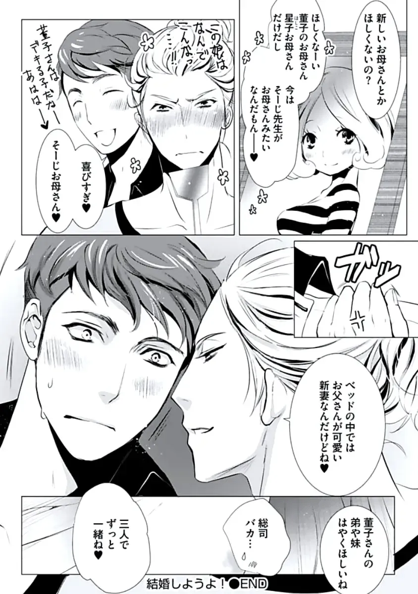 [Chouno Shibuki] Haitokukan Fhentai - Page 163