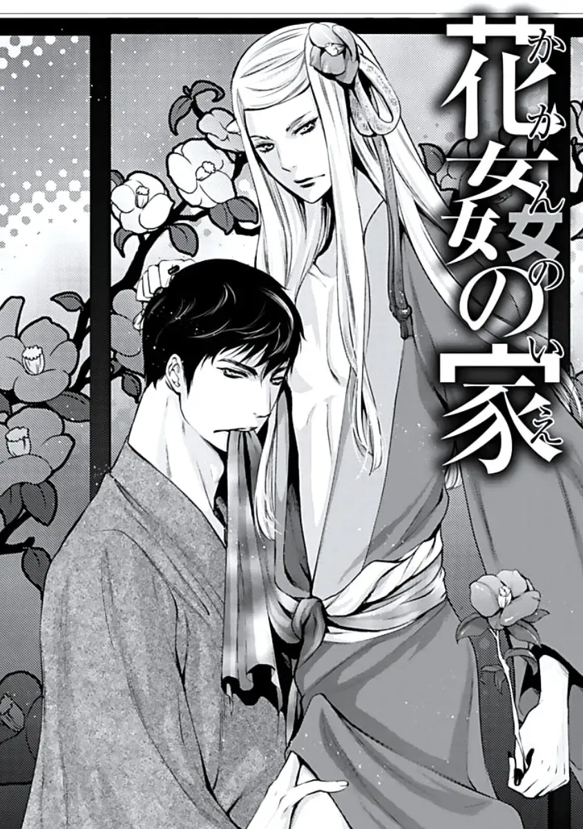 [Chouno Shibuki] Haitokukan Fhentai - Page 165