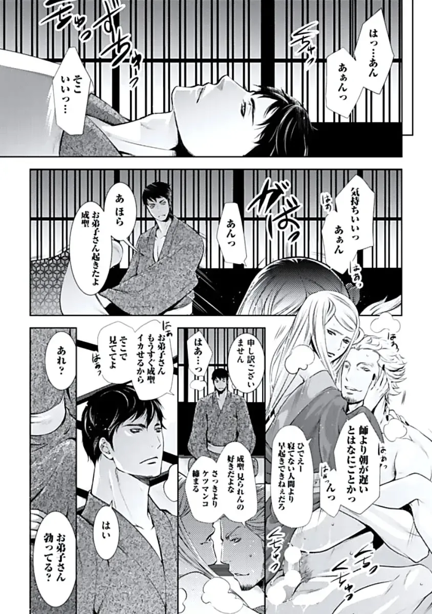 [Chouno Shibuki] Haitokukan Fhentai - Page 166