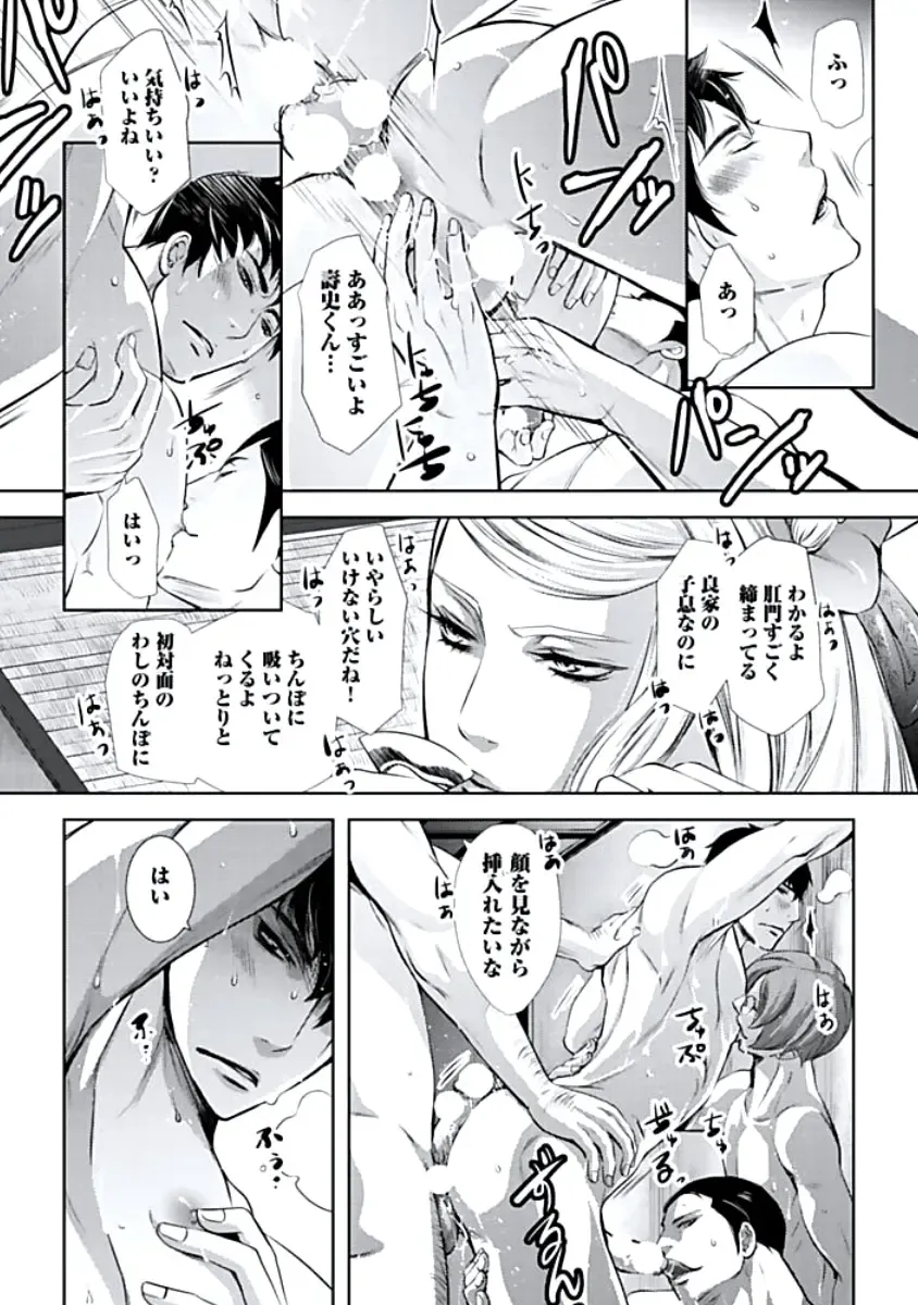 [Chouno Shibuki] Haitokukan Fhentai - Page 173