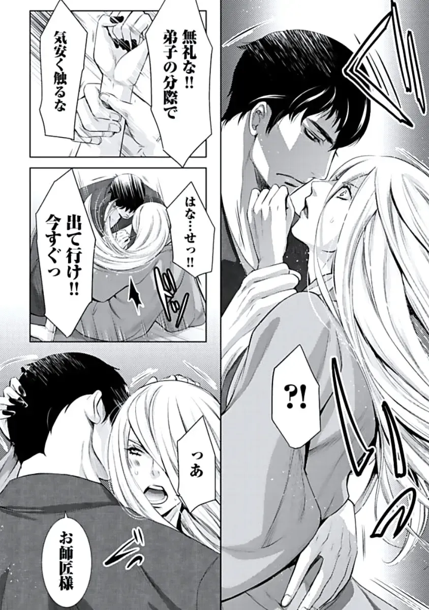 [Chouno Shibuki] Haitokukan Fhentai - Page 177