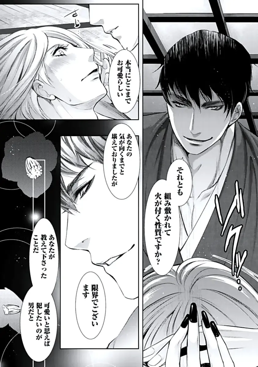 [Chouno Shibuki] Haitokukan Fhentai - Page 179