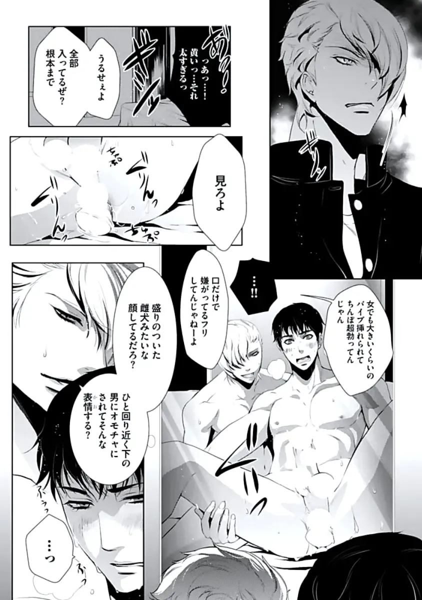 [Chouno Shibuki] Haitokukan Fhentai - Page 18