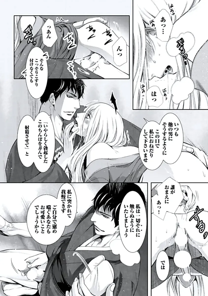 [Chouno Shibuki] Haitokukan Fhentai - Page 181