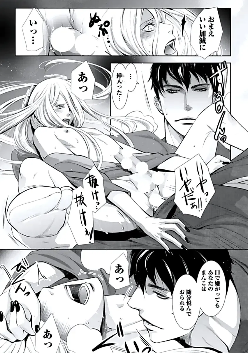 [Chouno Shibuki] Haitokukan Fhentai - Page 182