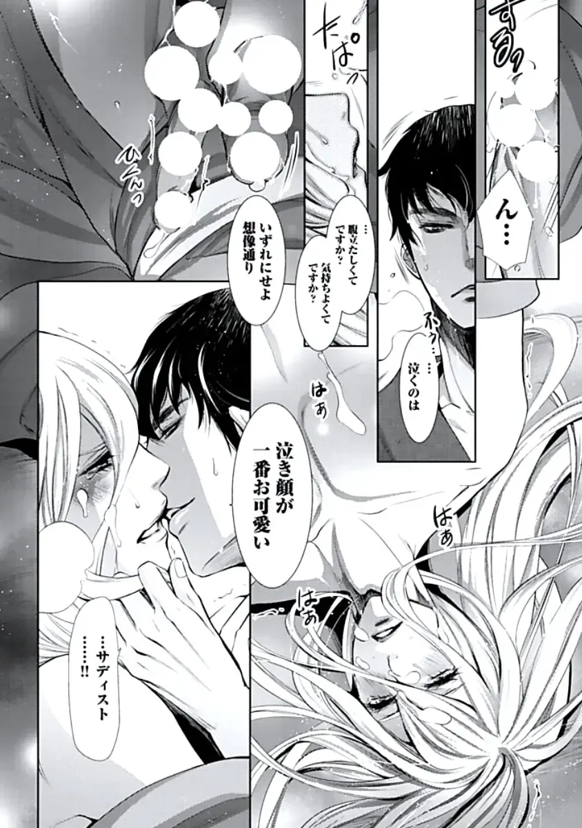 [Chouno Shibuki] Haitokukan Fhentai - Page 185