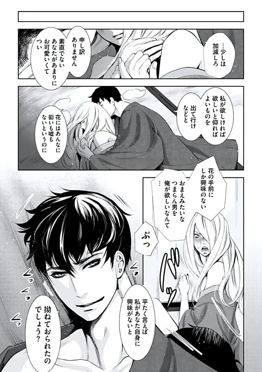 [Chouno Shibuki] Haitokukan Fhentai - Page 186