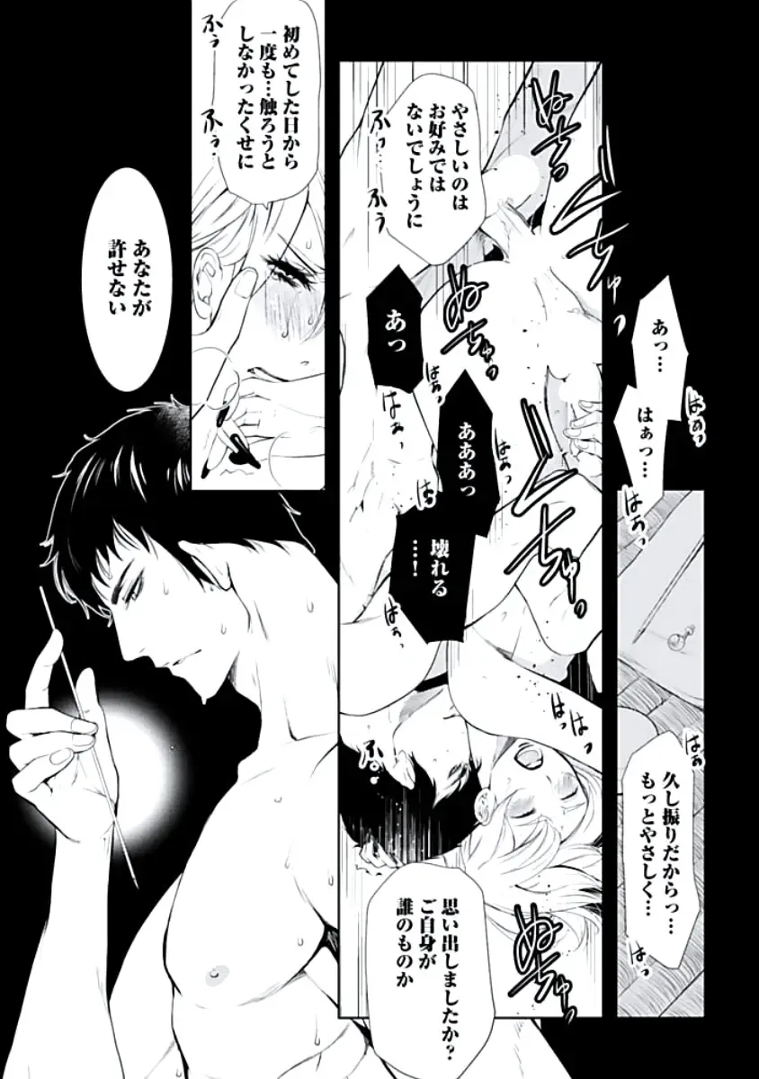 [Chouno Shibuki] Haitokukan Fhentai - Page 190