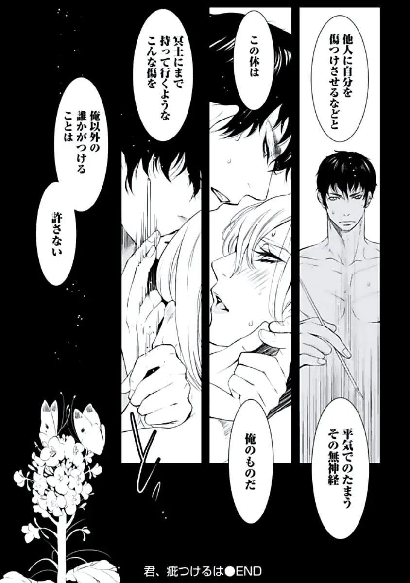 [Chouno Shibuki] Haitokukan Fhentai - Page 191