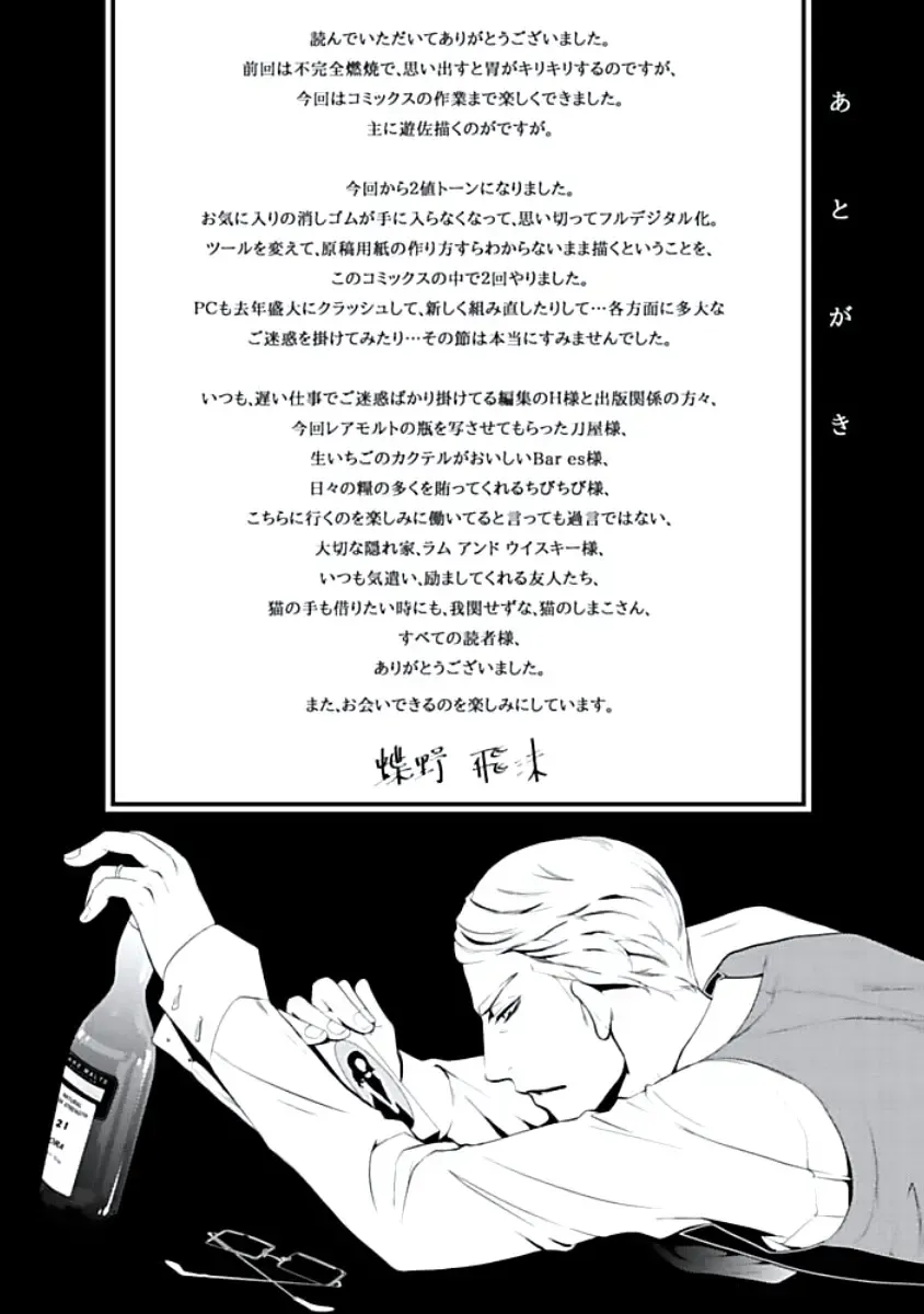 [Chouno Shibuki] Haitokukan Fhentai - Page 192