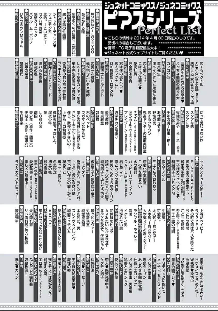 [Chouno Shibuki] Haitokukan Fhentai - Page 193