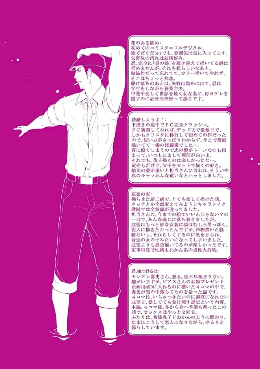 [Chouno Shibuki] Haitokukan Fhentai - Page 195