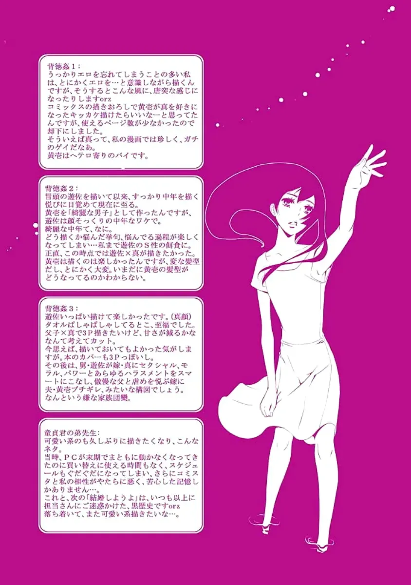 [Chouno Shibuki] Haitokukan Fhentai - Page 196