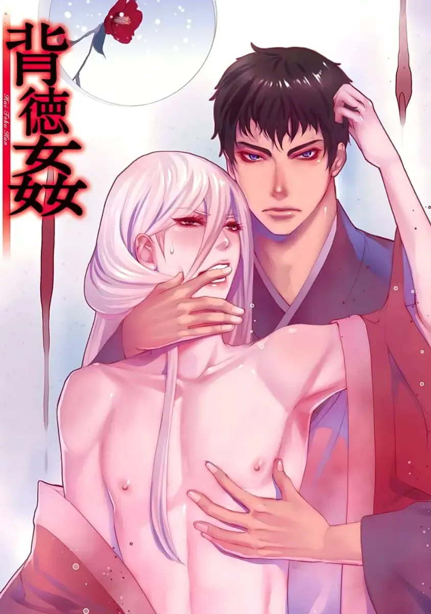 [Chouno Shibuki] Haitokukan Fhentai - Page 2