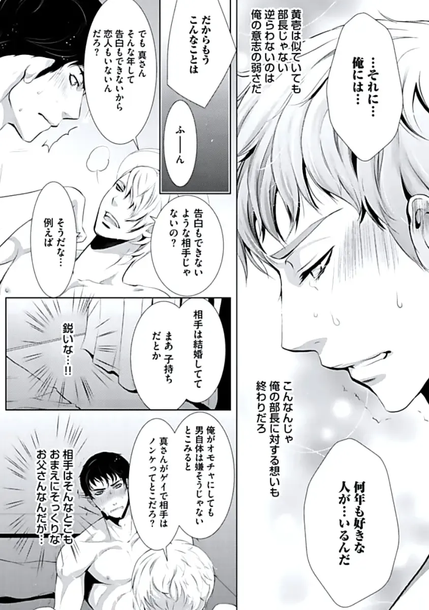 [Chouno Shibuki] Haitokukan Fhentai - Page 20