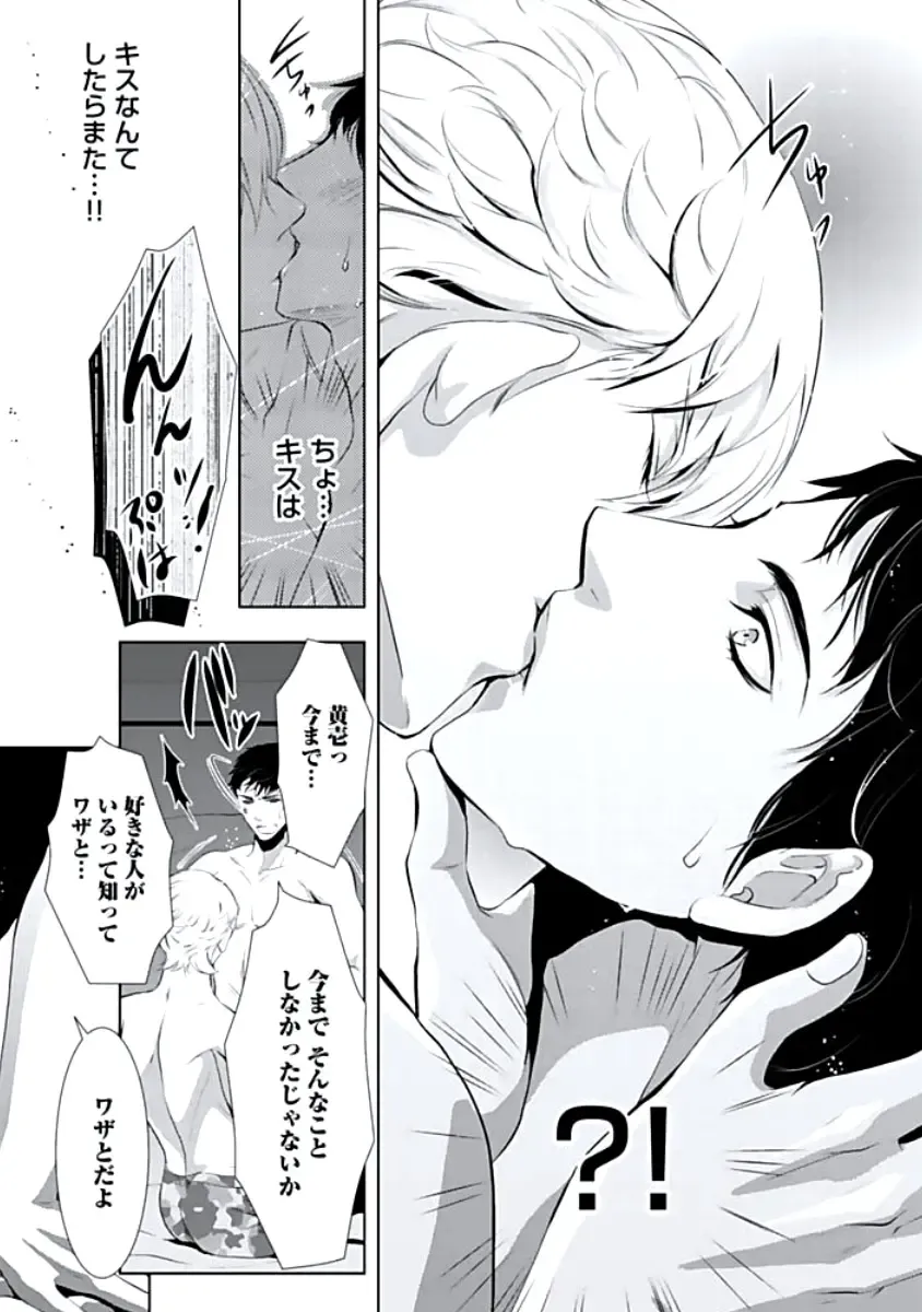 [Chouno Shibuki] Haitokukan Fhentai - Page 22