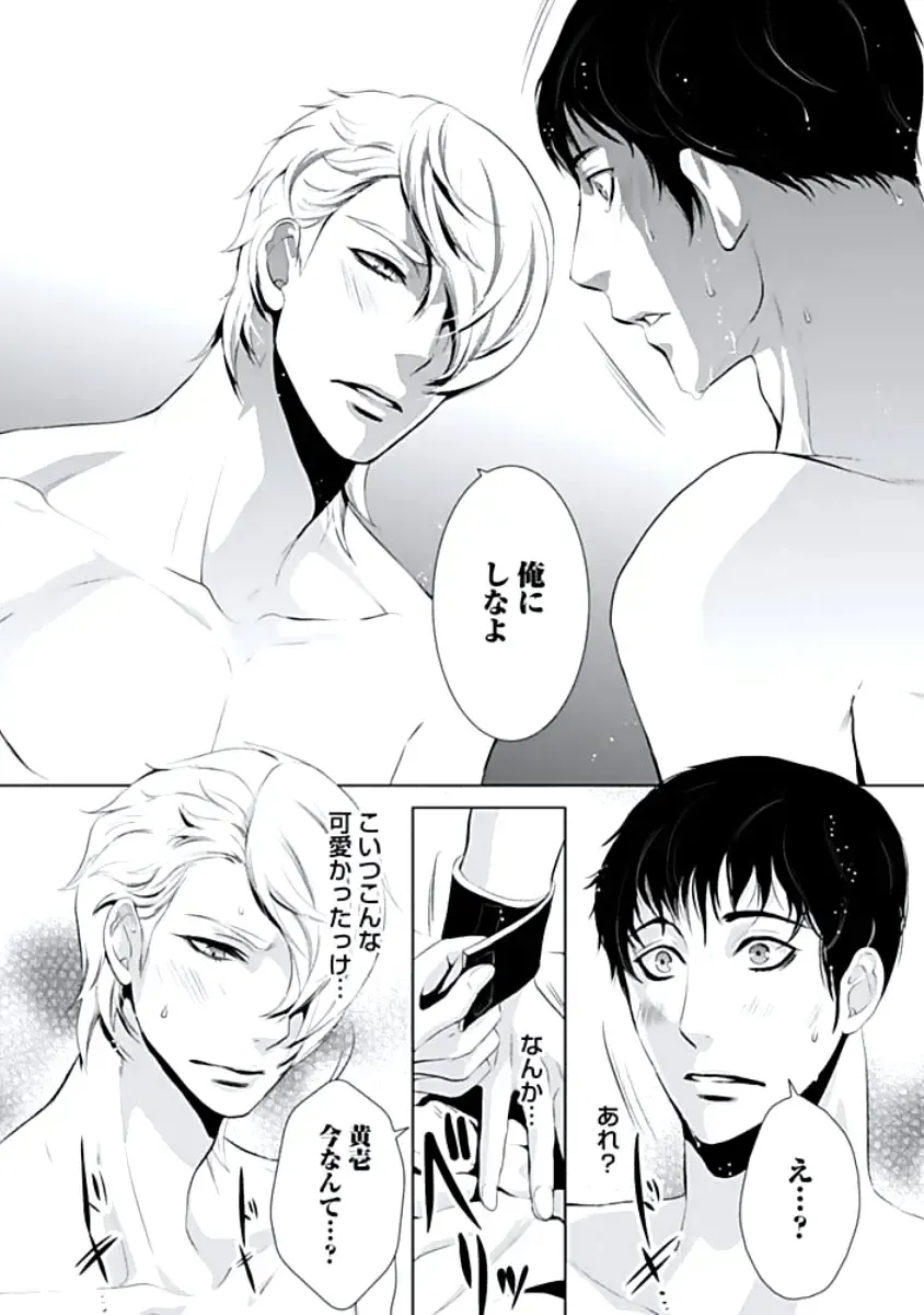 [Chouno Shibuki] Haitokukan Fhentai - Page 23