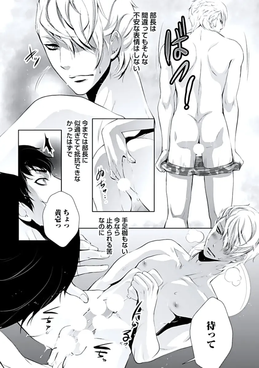 [Chouno Shibuki] Haitokukan Fhentai - Page 25