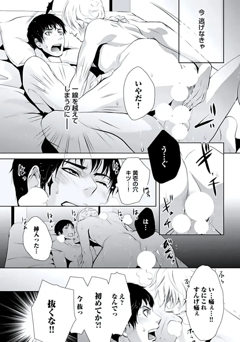 [Chouno Shibuki] Haitokukan Fhentai - Page 26