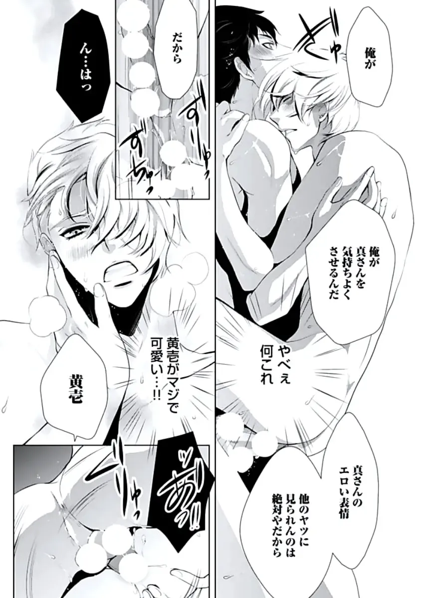 [Chouno Shibuki] Haitokukan Fhentai - Page 27